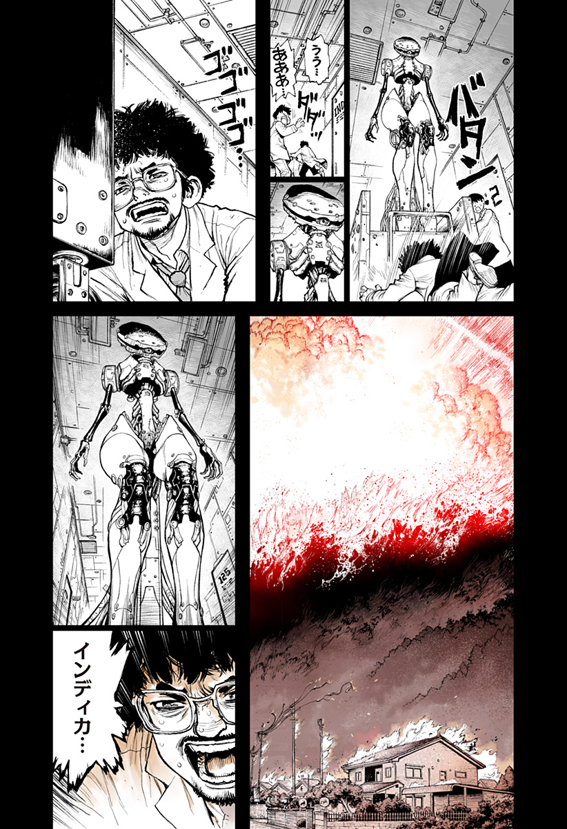 The Marshal King Chapter 33 6ページ