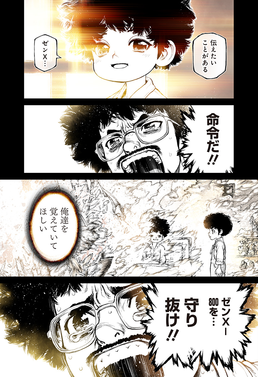 The Marshal King Chapter 33 7ページ