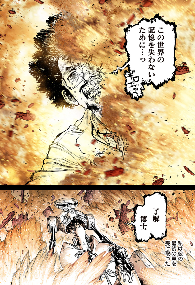 The Marshal King Chapter 33 8ページ