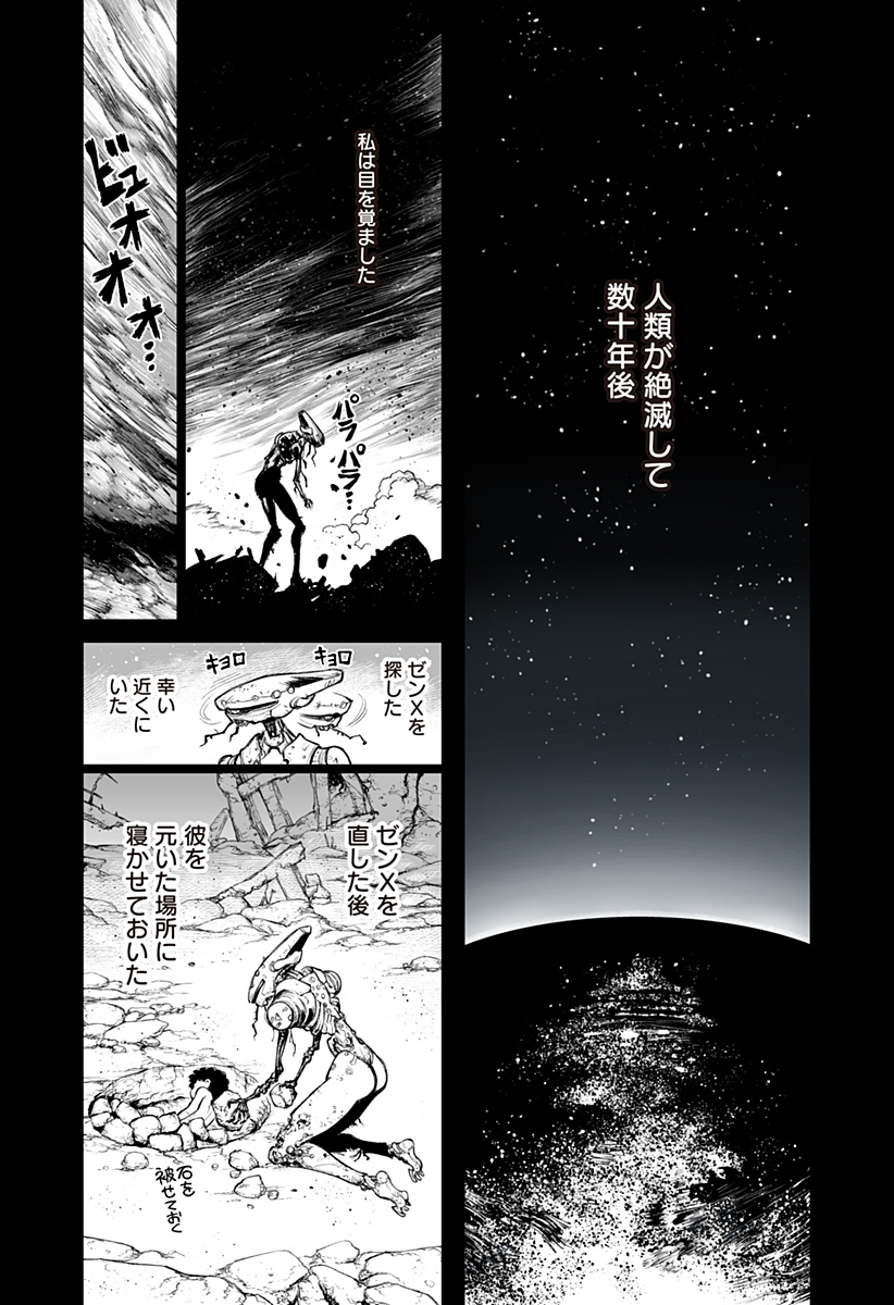 The Marshal King Chapter 33 10ページ