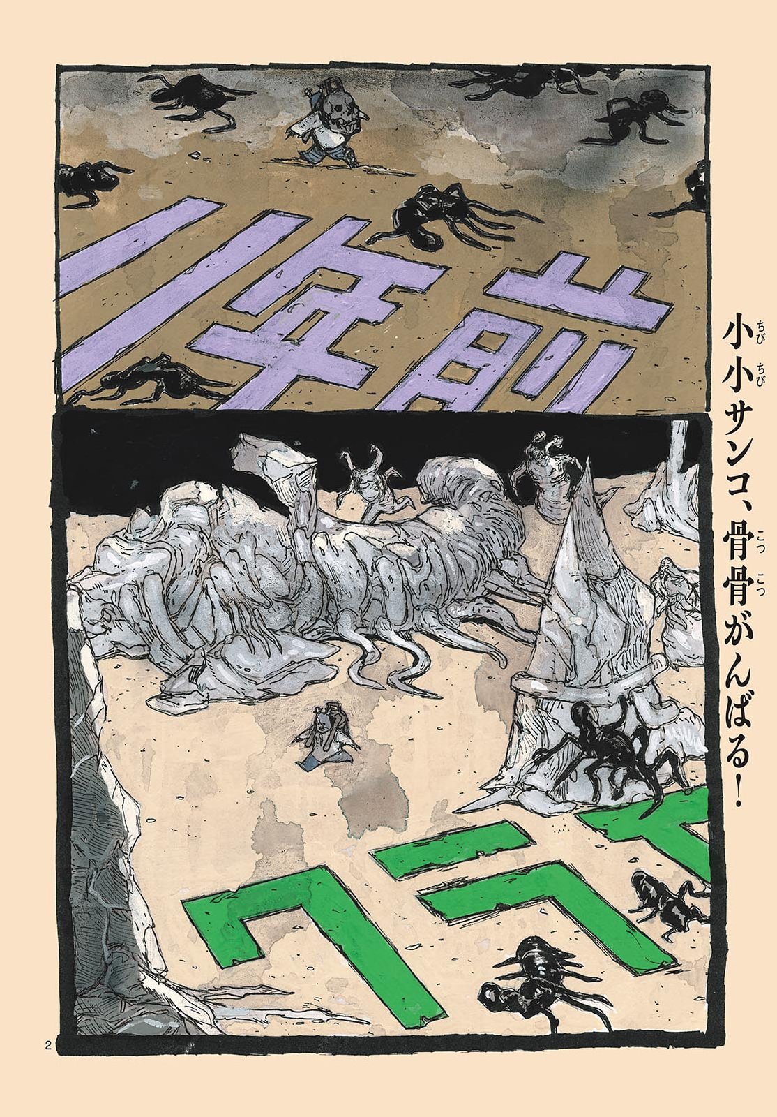Dai Dark Chapter 67 2ページ