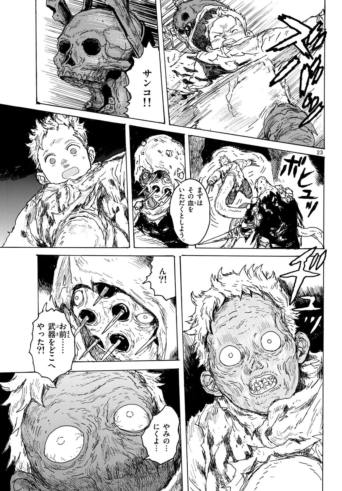 Dai Dark Chapter 67 23ページ