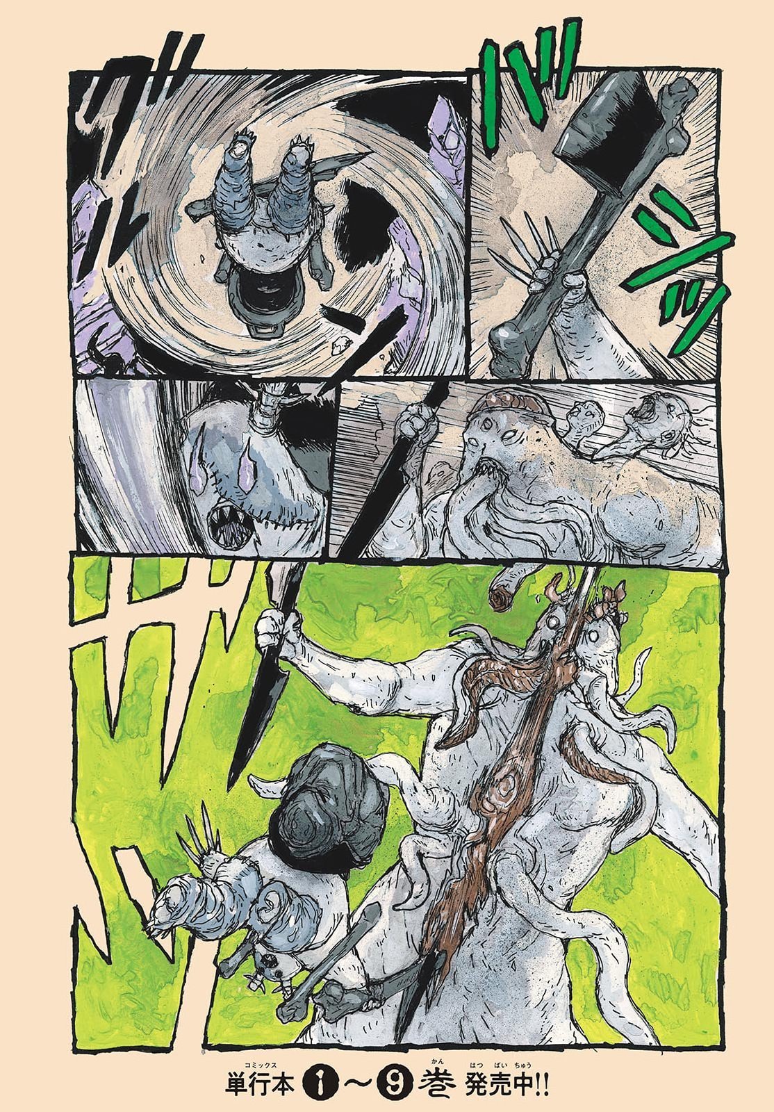 Dai Dark Chapter 67 4ページ