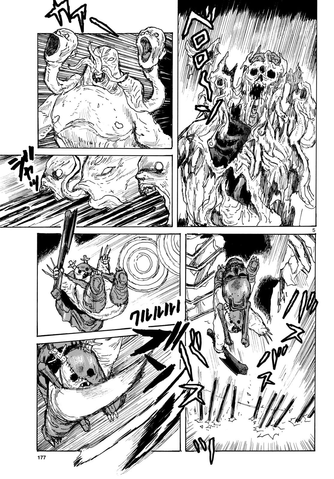 Dai Dark Chapter 67 5ページ