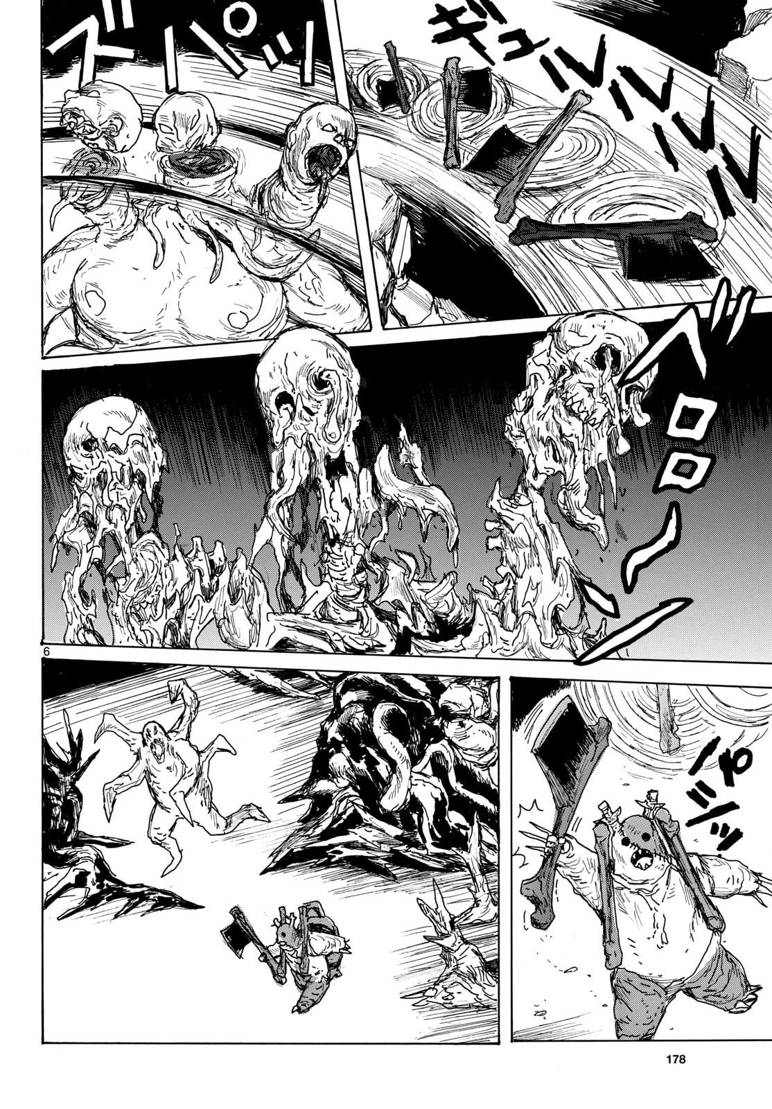 Dai Dark Chapter 67 6ページ