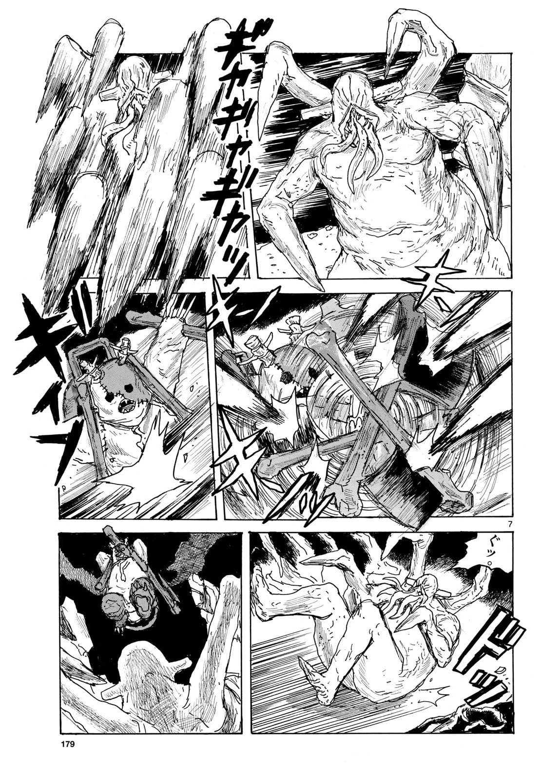 Dai Dark Chapter 67 7ページ