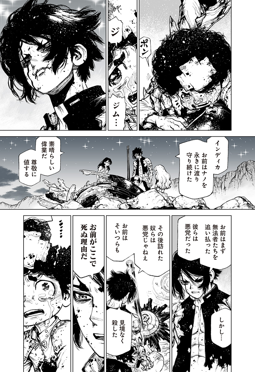 The Marshal King Chapter 34 1ページ