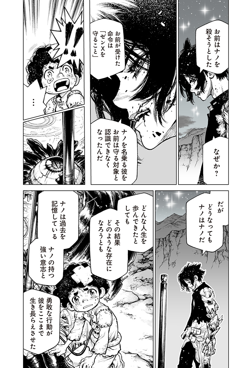 The Marshal King Chapter 34 2ページ