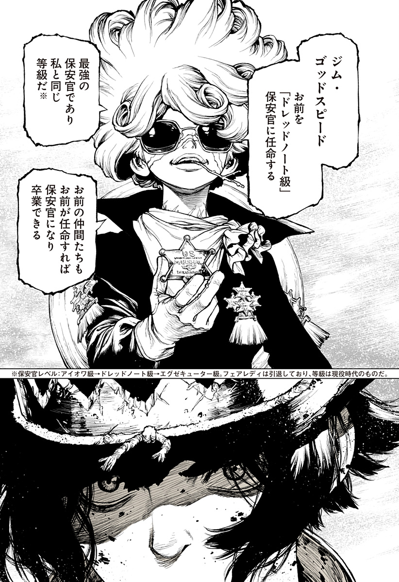The Marshal King Chapter 34 11ページ