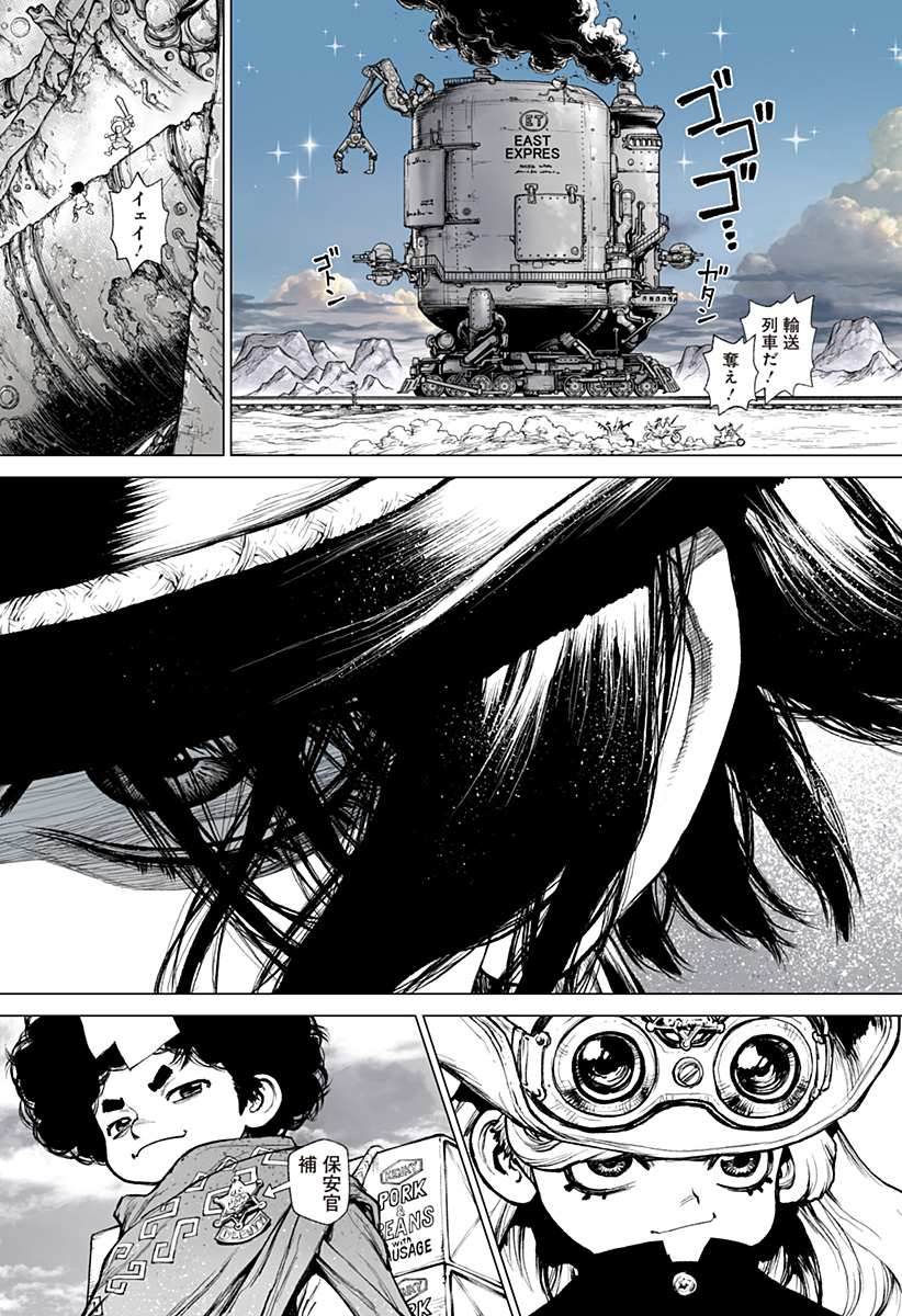 The Marshal King Chapter 34 14ページ