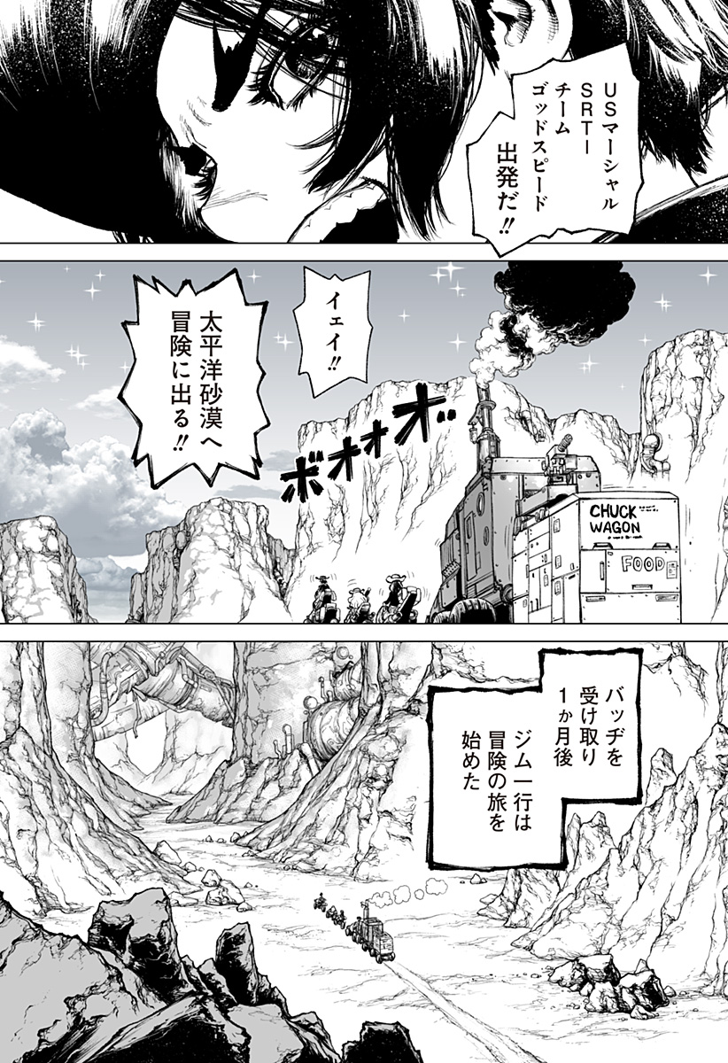The Marshal King Chapter 34 18ページ