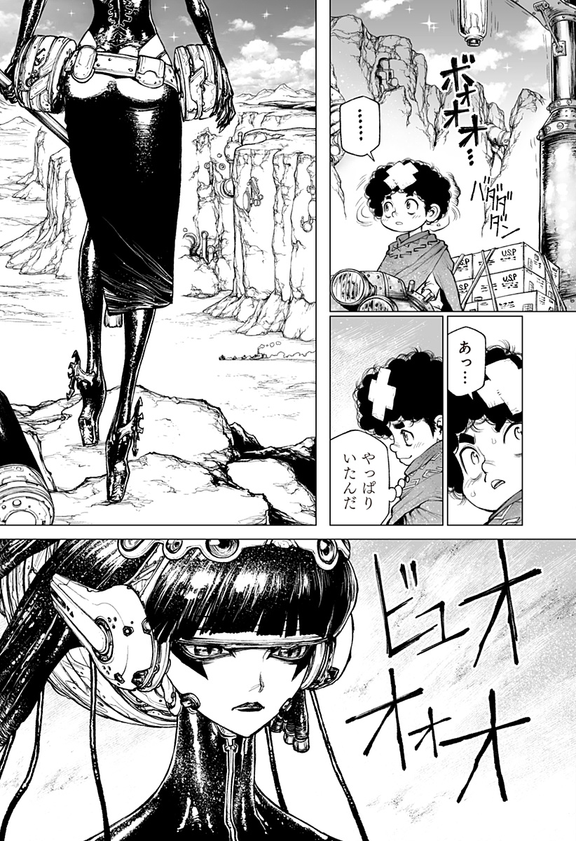 The Marshal King Chapter 34 19ページ