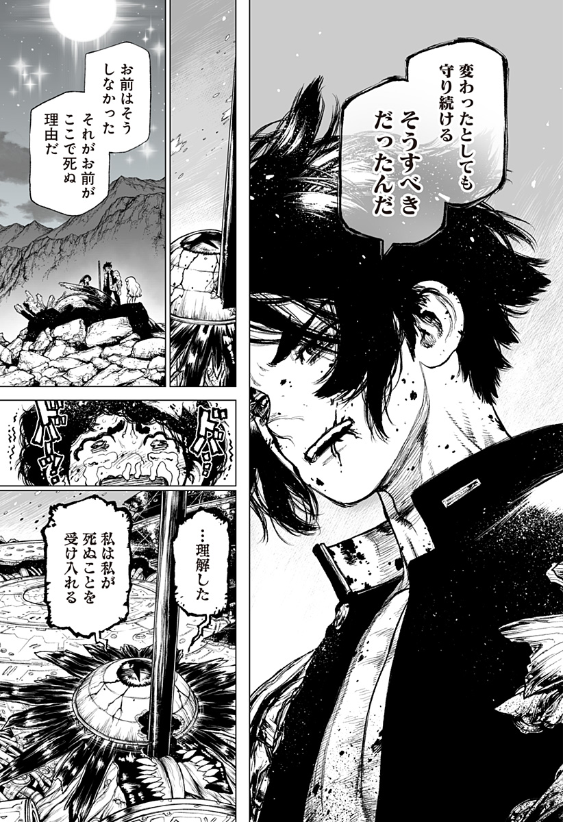 The Marshal King Chapter 34 3ページ