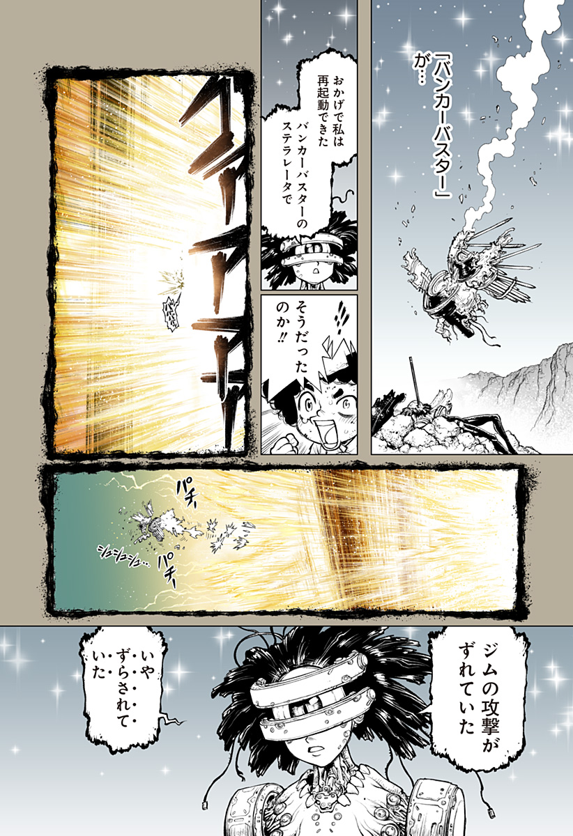 The Marshal King Chapter 34 22ページ