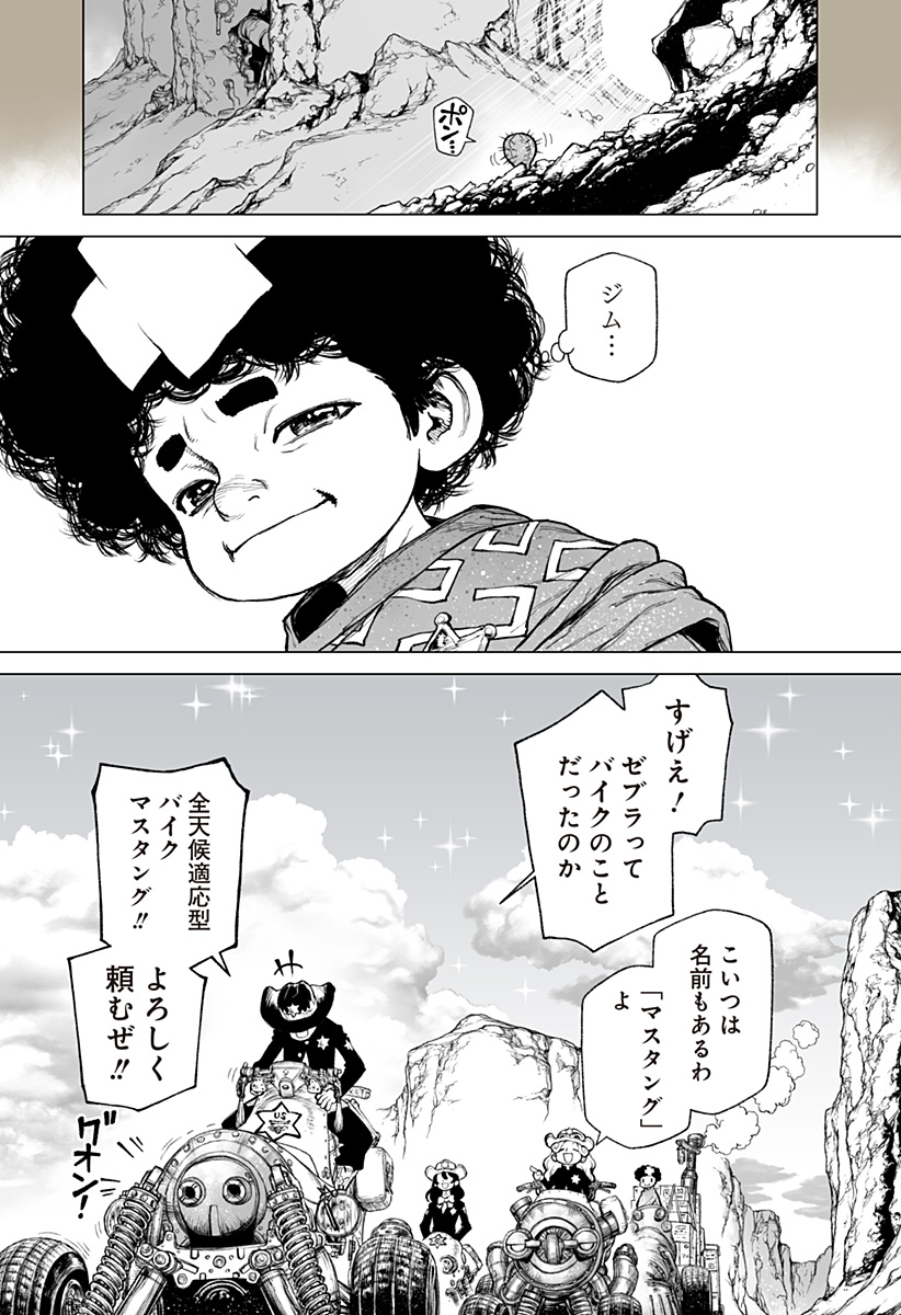 The Marshal King Chapter 34 23ページ