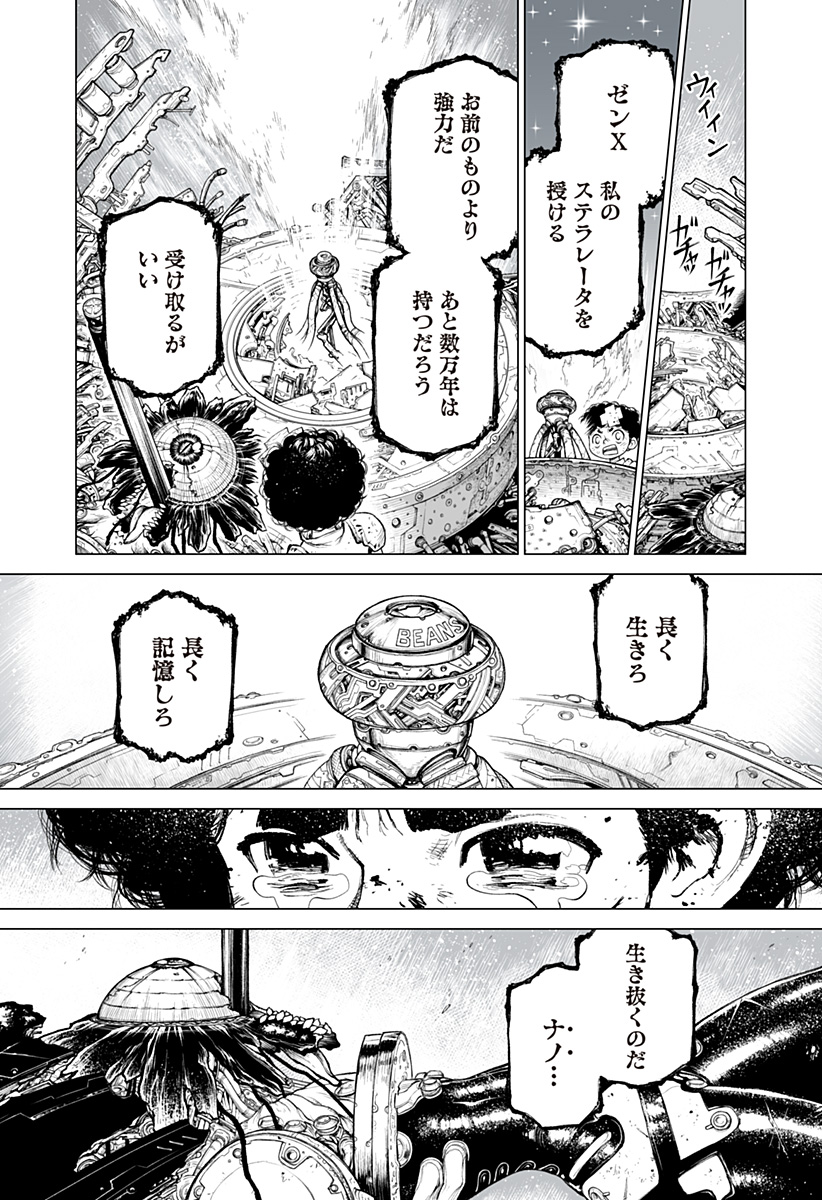 The Marshal King Chapter 34 4ページ