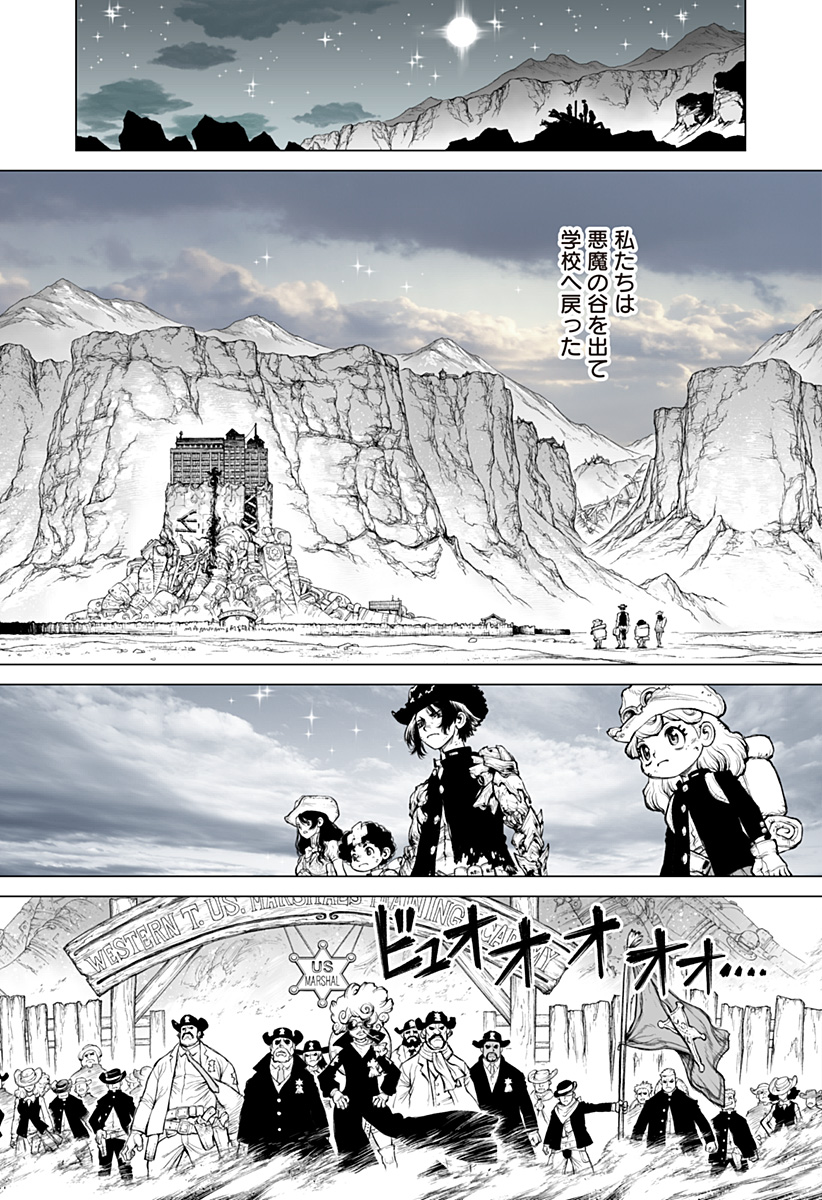 The Marshal King Chapter 34 5ページ