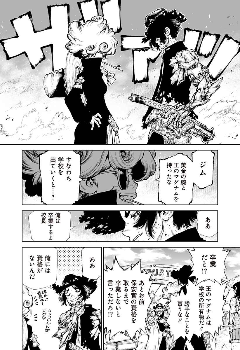 The Marshal King Chapter 34 6ページ