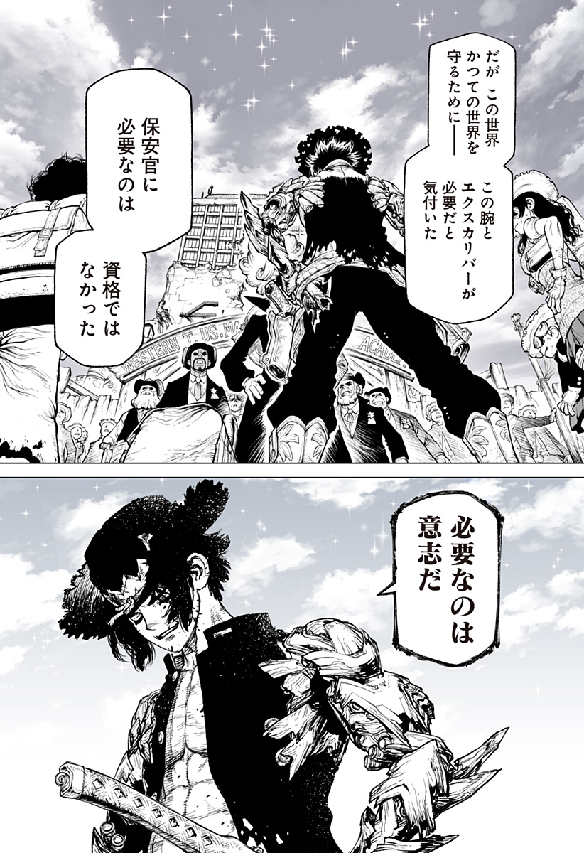 The Marshal King Chapter 34 7ページ