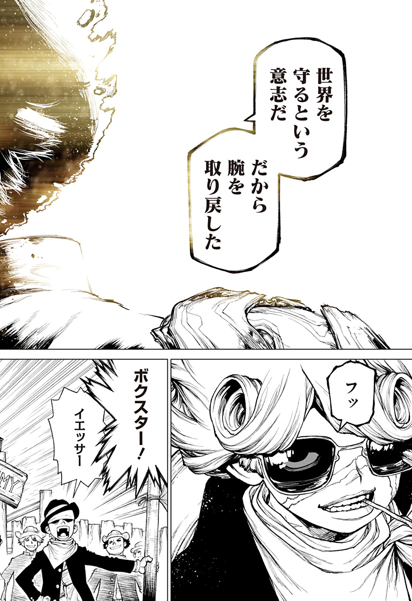 The Marshal King Chapter 34 8ページ