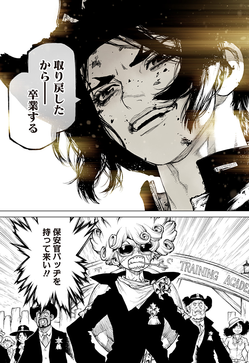 The Marshal King Chapter 34 9ページ