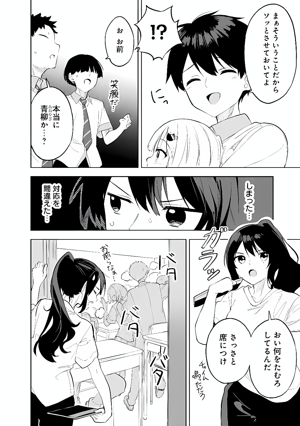 Maigo ni Natte Ita Youjo o Tasuketara, Otonari ni Sumu Bishoujo Ryuugakusei ga Ie ni Asobi ni Kuru You ni Natta Ken ni Tsuite Chapter 34 14ページ