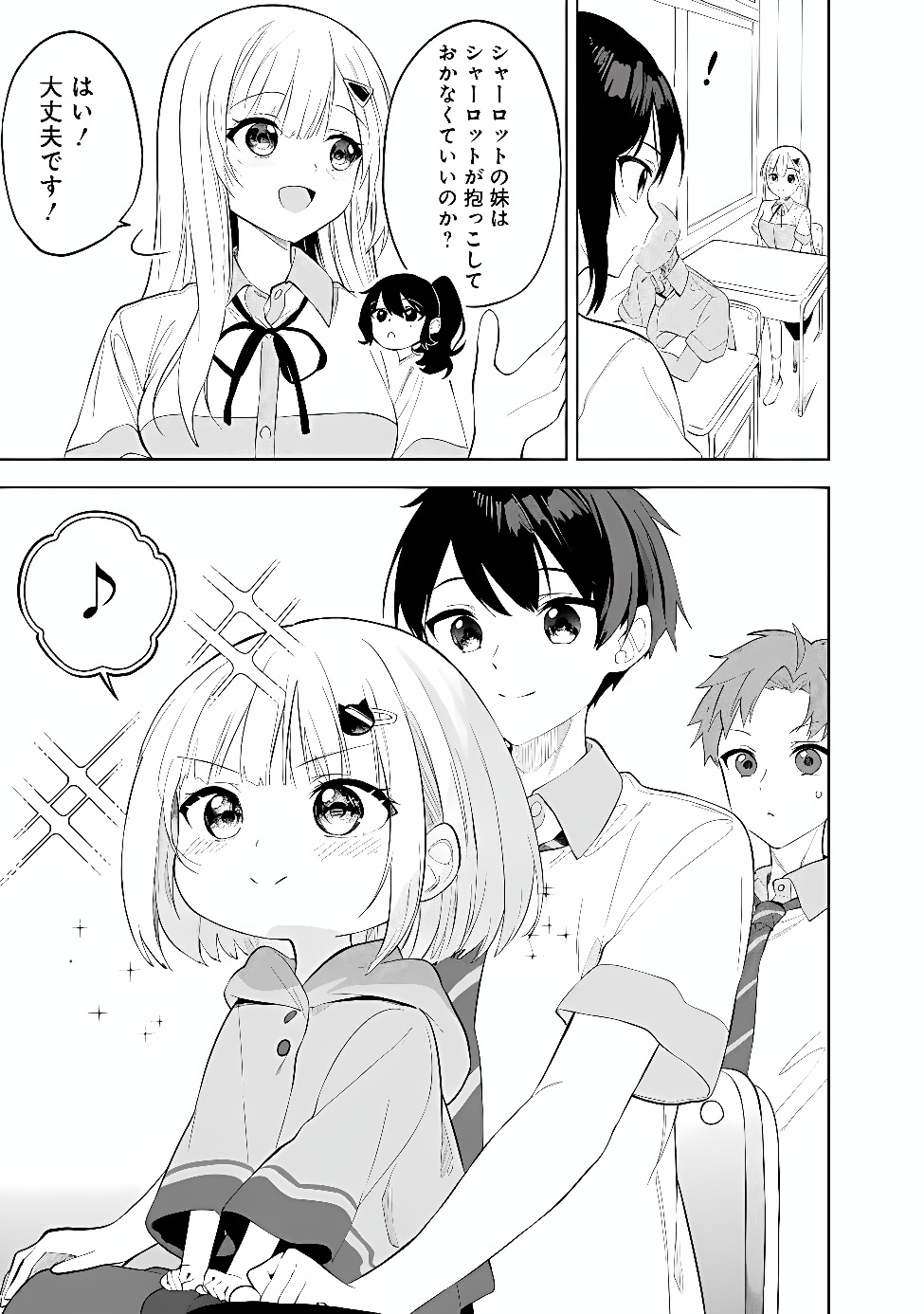 Maigo ni Natte Ita Youjo o Tasuketara, Otonari ni Sumu Bishoujo Ryuugakusei ga Ie ni Asobi ni Kuru You ni Natta Ken ni Tsuite Chapter 34 15ページ