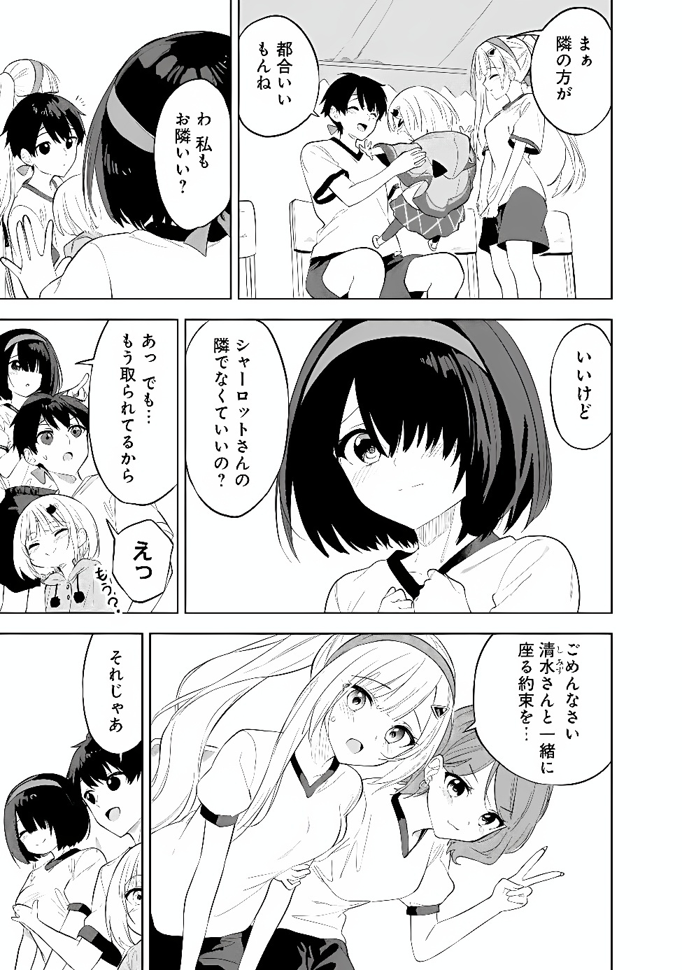 Maigo ni Natte Ita Youjo o Tasuketara, Otonari ni Sumu Bishoujo Ryuugakusei ga Ie ni Asobi ni Kuru You ni Natta Ken ni Tsuite Chapter 34 19ページ