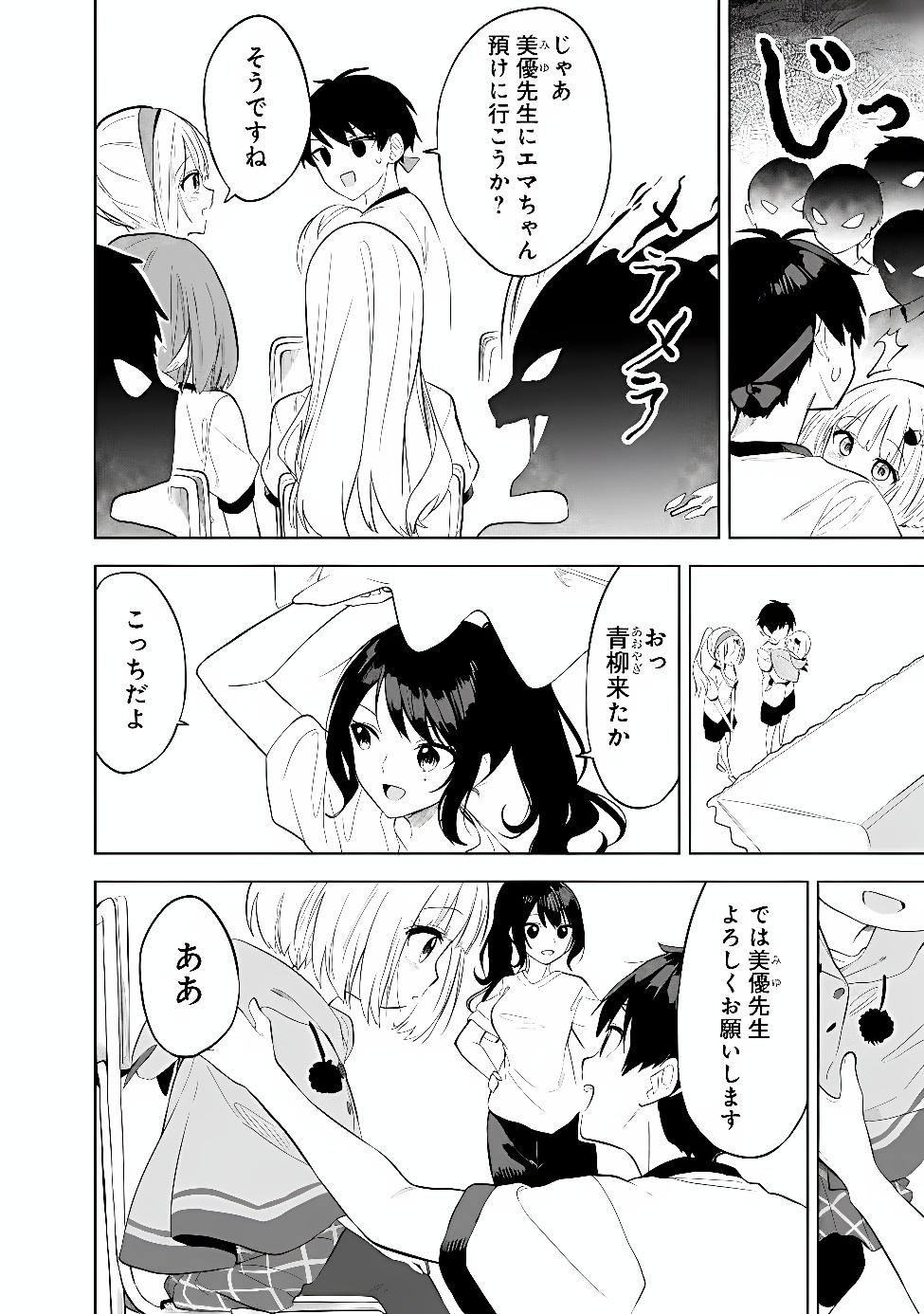 Maigo ni Natte Ita Youjo o Tasuketara, Otonari ni Sumu Bishoujo Ryuugakusei ga Ie ni Asobi ni Kuru You ni Natta Ken ni Tsuite Chapter 34 20ページ