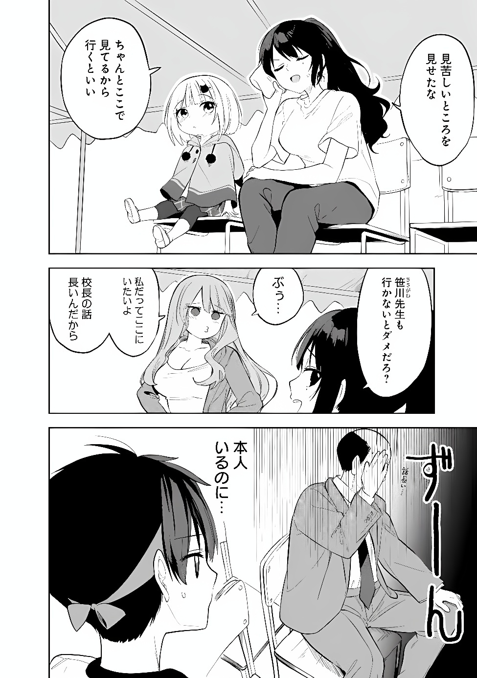 Maigo ni Natte Ita Youjo o Tasuketara, Otonari ni Sumu Bishoujo Ryuugakusei ga Ie ni Asobi ni Kuru You ni Natta Ken ni Tsuite Chapter 34 24ページ