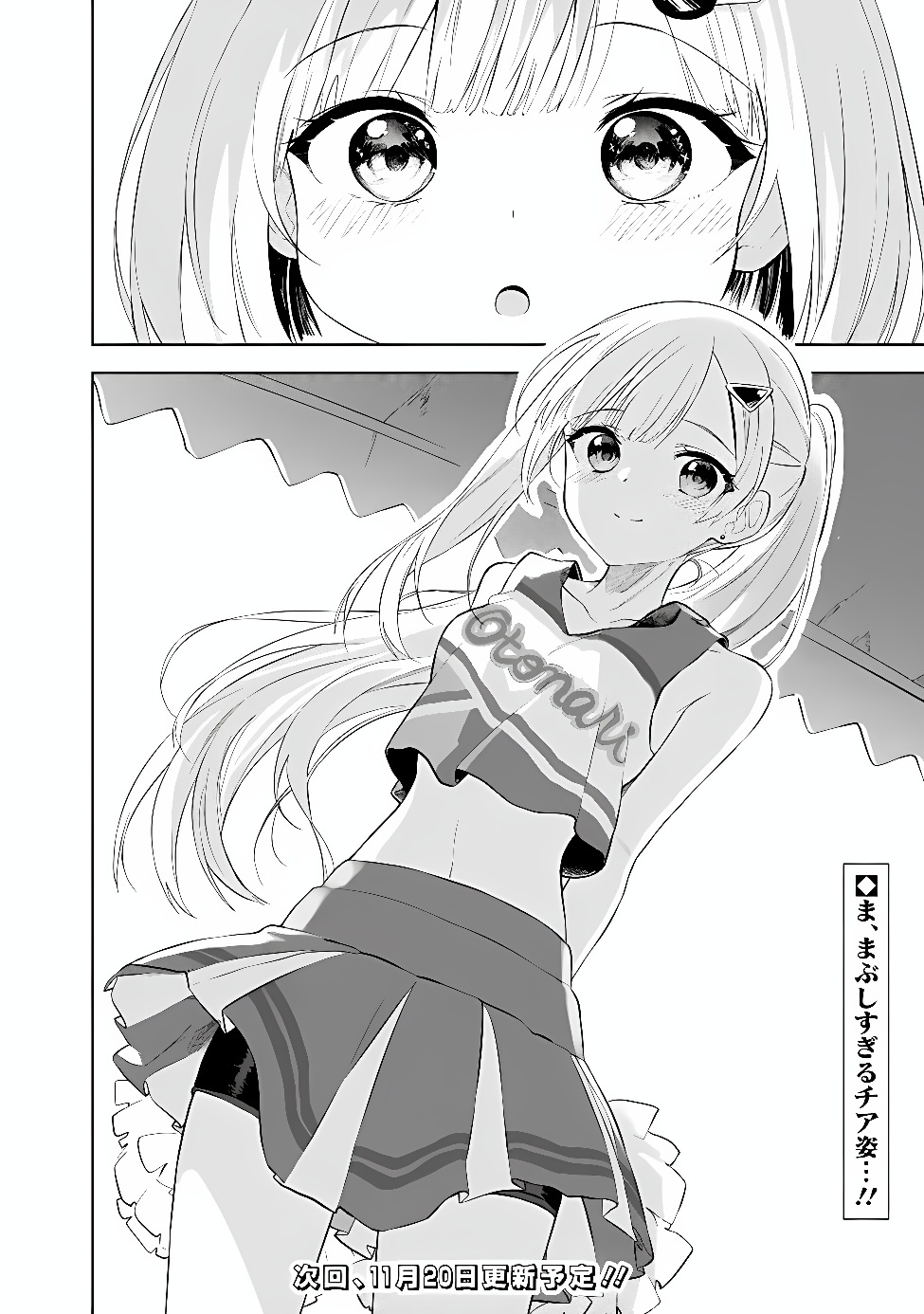 Maigo ni Natte Ita Youjo o Tasuketara, Otonari ni Sumu Bishoujo Ryuugakusei ga Ie ni Asobi ni Kuru You ni Natta Ken ni Tsuite Chapter 34 26ページ