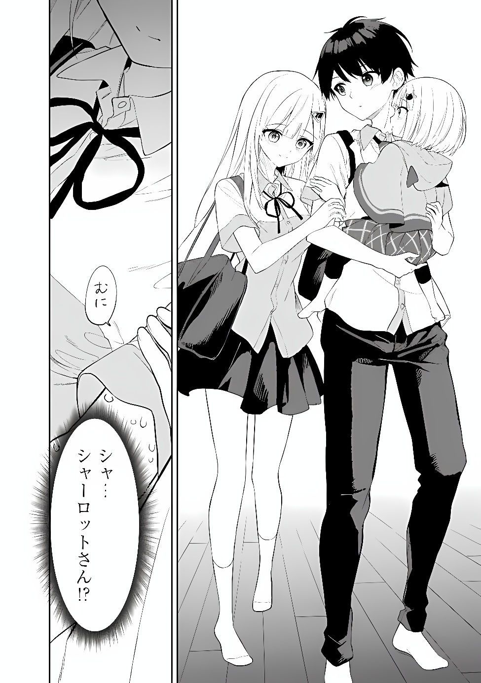Maigo ni Natte Ita Youjo o Tasuketara, Otonari ni Sumu Bishoujo Ryuugakusei ga Ie ni Asobi ni Kuru You ni Natta Ken ni Tsuite Chapter 34 4ページ