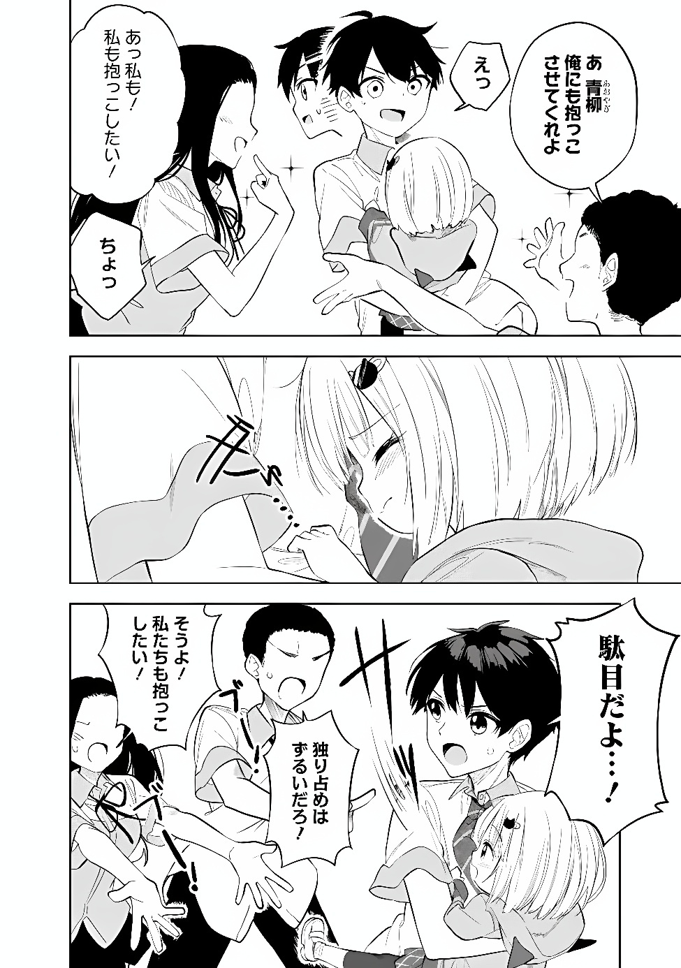 Maigo ni Natte Ita Youjo o Tasuketara, Otonari ni Sumu Bishoujo Ryuugakusei ga Ie ni Asobi ni Kuru You ni Natta Ken ni Tsuite Chapter 34 10ページ