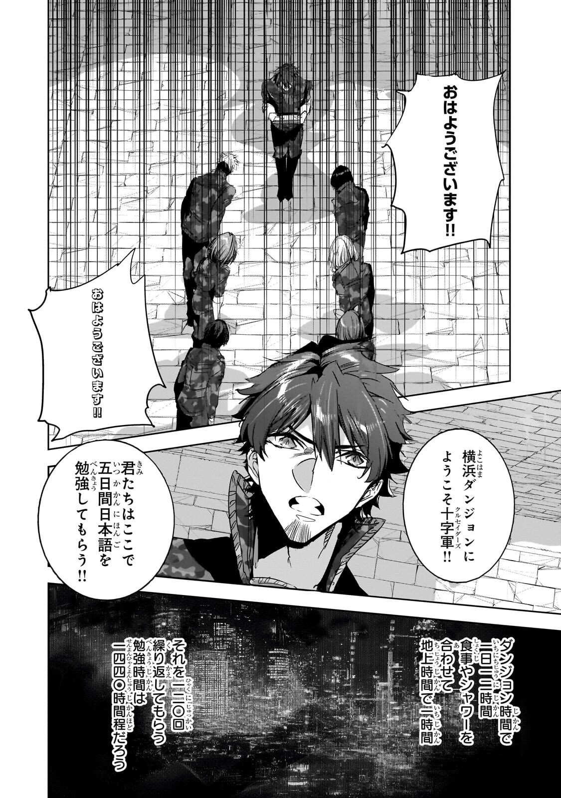 Dungeon Busters Chapter 55.1 2ページ