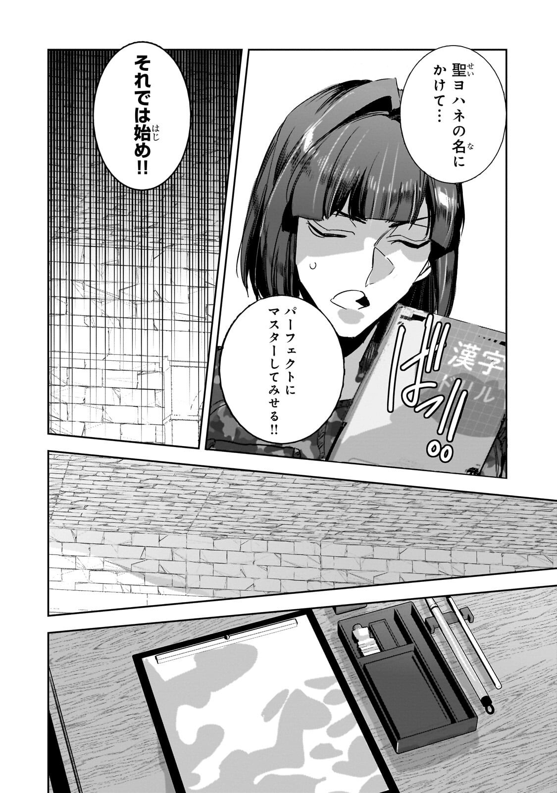 Dungeon Busters Chapter 55.1 4ページ