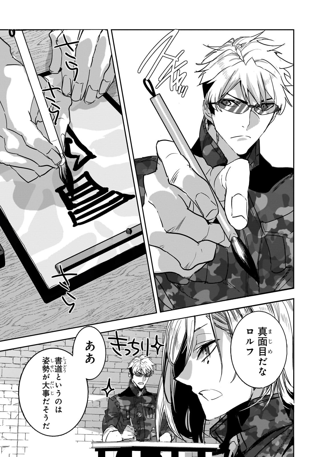 Dungeon Busters Chapter 55.1 5ページ