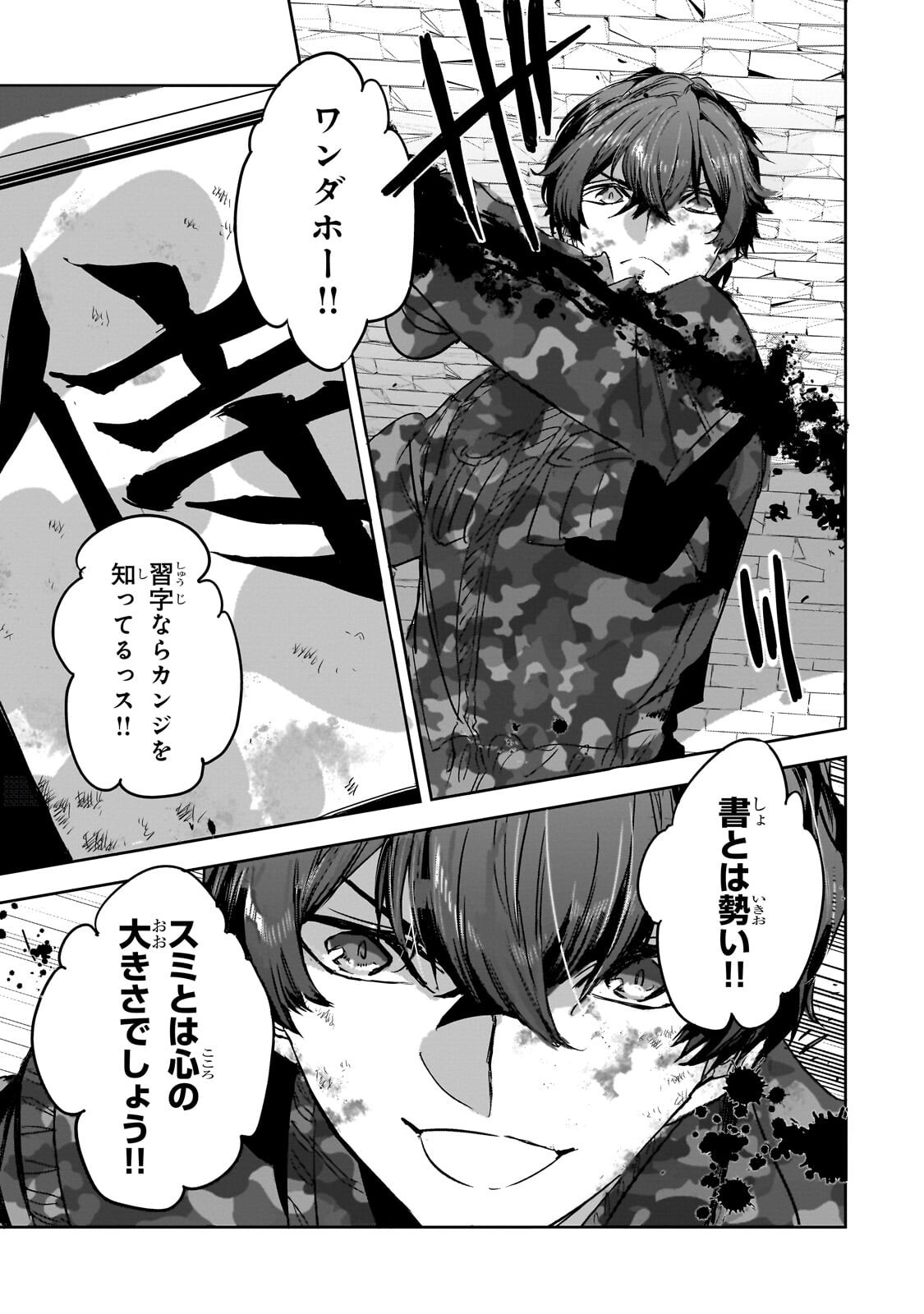 Dungeon Busters Chapter 55.1 7ページ