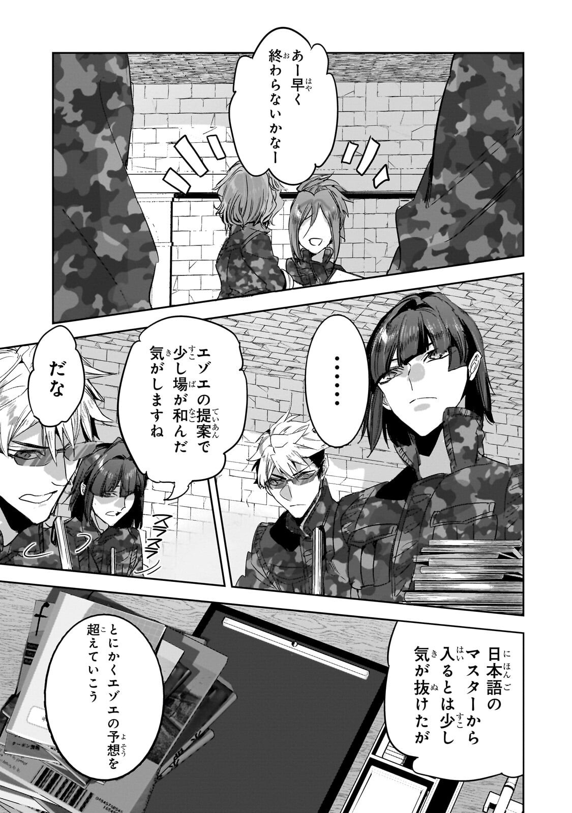 Dungeon Busters Chapter 55.1 9ページ