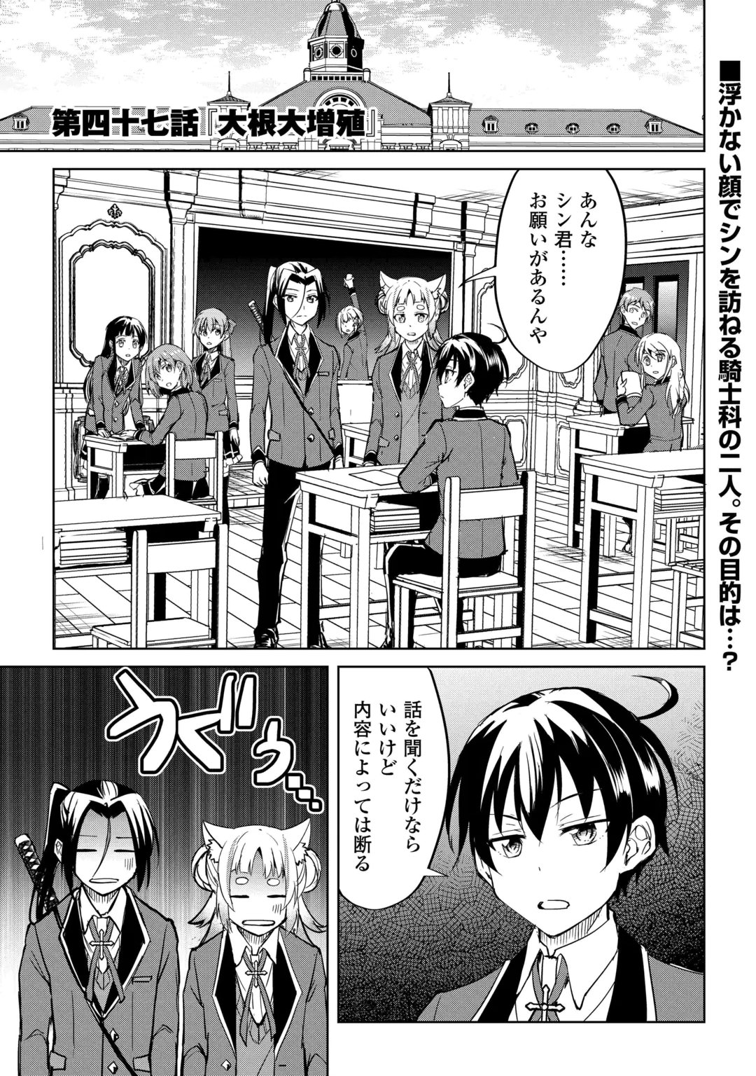 Amari Mono Isekaijin no Jiyuu Seikatsu: Yuusha ja Nai no de Katte ni Yarasete Moraimasu Chapter 47 1ページ
