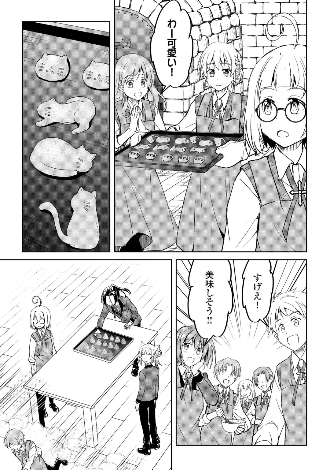 Amari Mono Isekaijin no Jiyuu Seikatsu: Yuusha ja Nai no de Katte ni Yarasete Moraimasu Chapter 47 11ページ