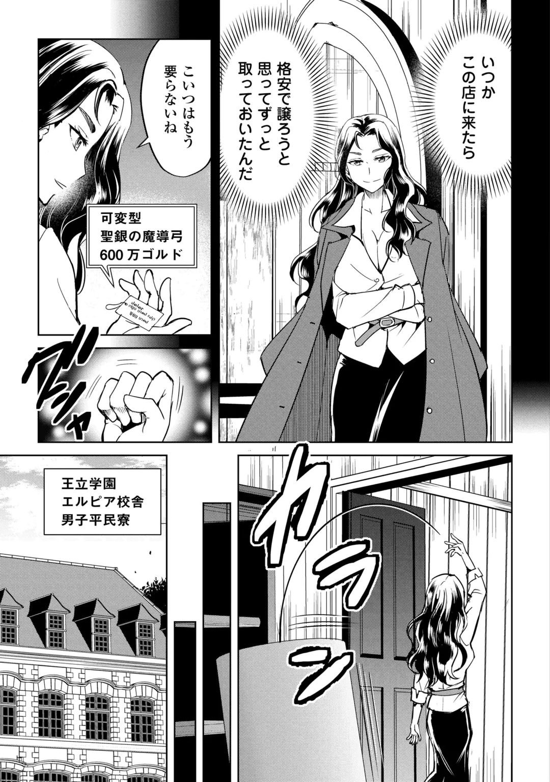Amari Mono Isekaijin no Jiyuu Seikatsu: Yuusha ja Nai no de Katte ni Yarasete Moraimasu Chapter 48 23ページ