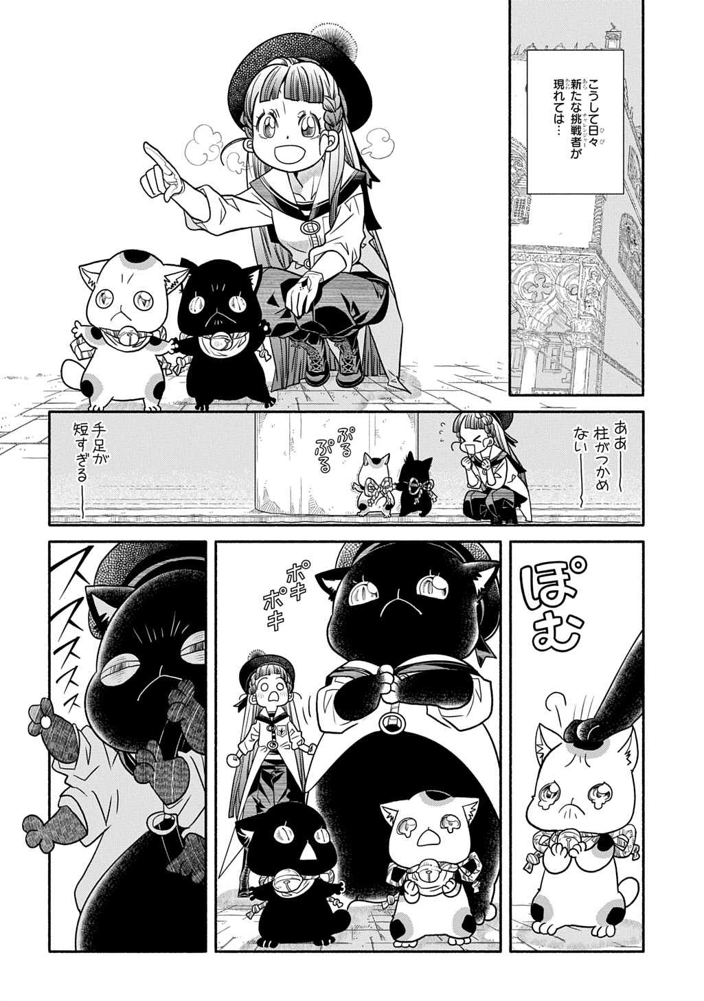 Colori Colore Creare Chapter 47 12ページ