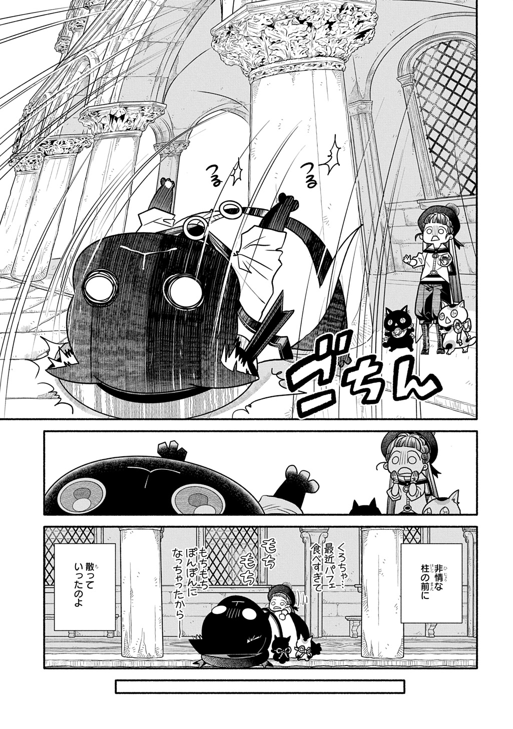 Colori Colore Creare Chapter 47 13ページ