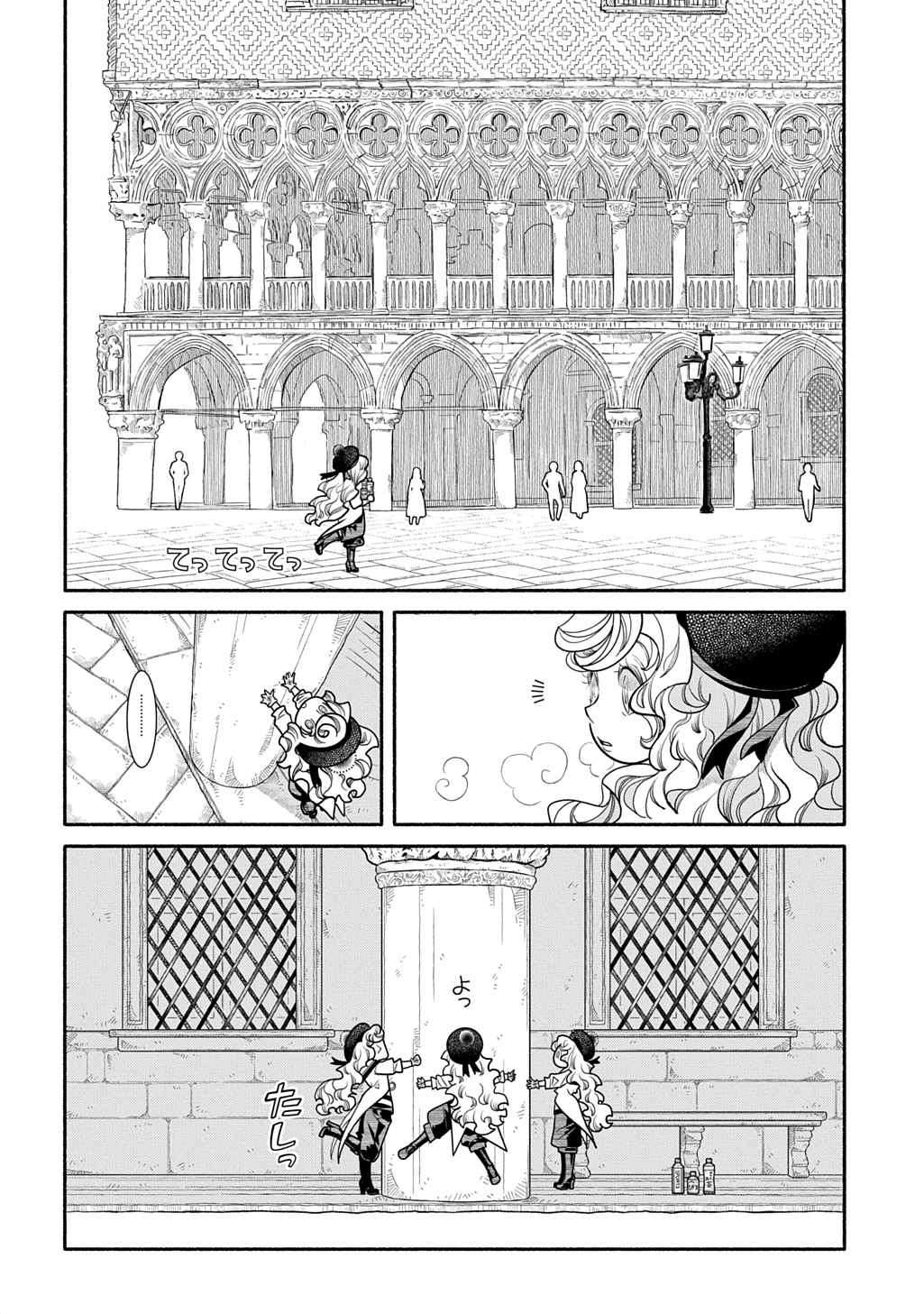 Colori Colore Creare Chapter 47 14ページ