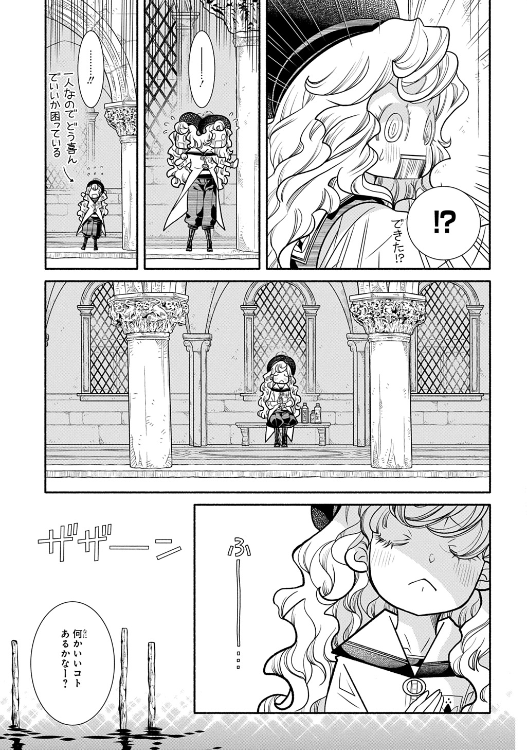 Colori Colore Creare Chapter 47 15ページ