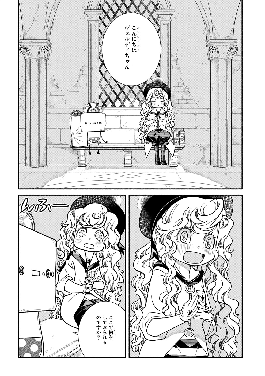 Colori Colore Creare Chapter 47 16ページ