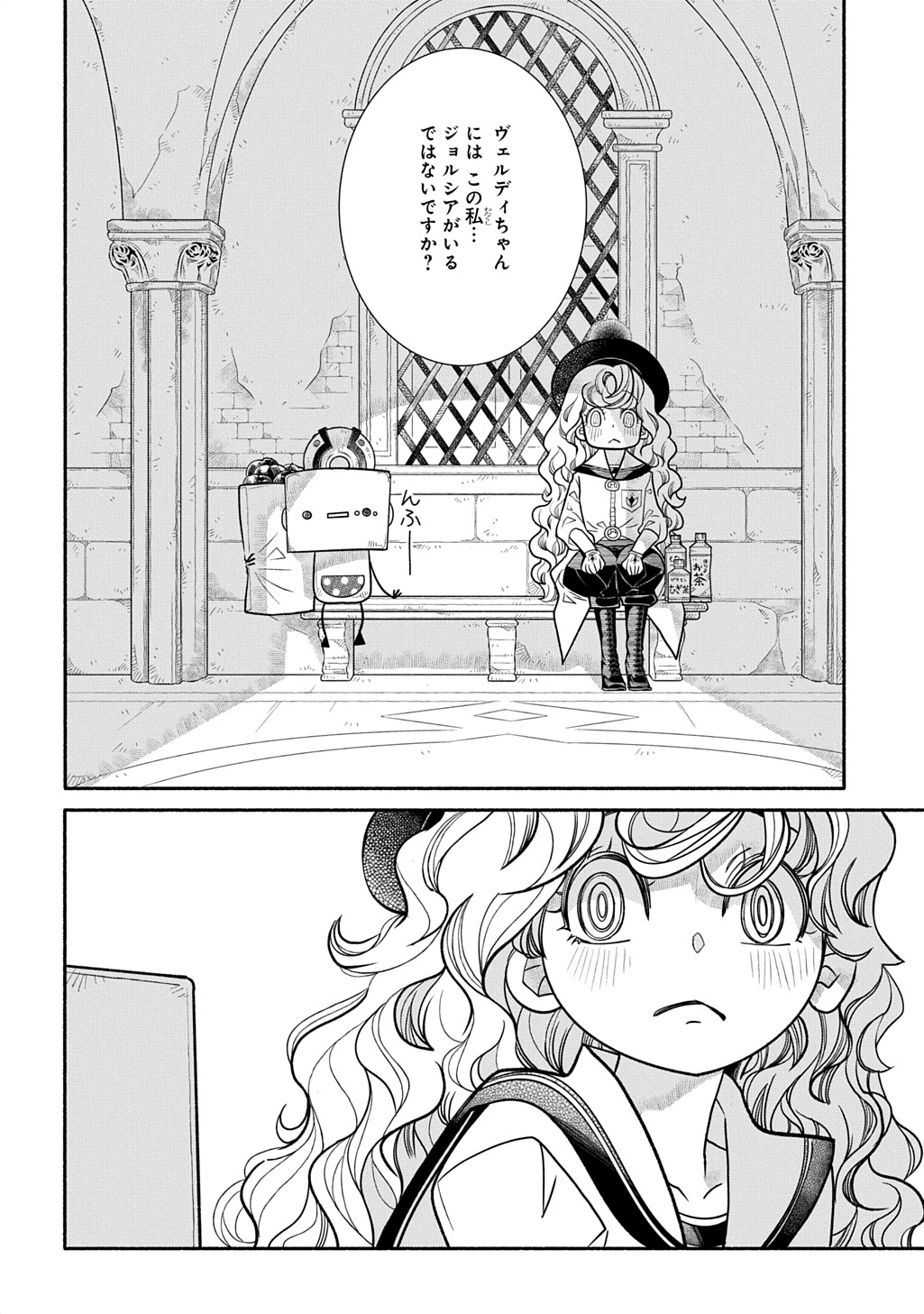 Colori Colore Creare Chapter 47 18ページ