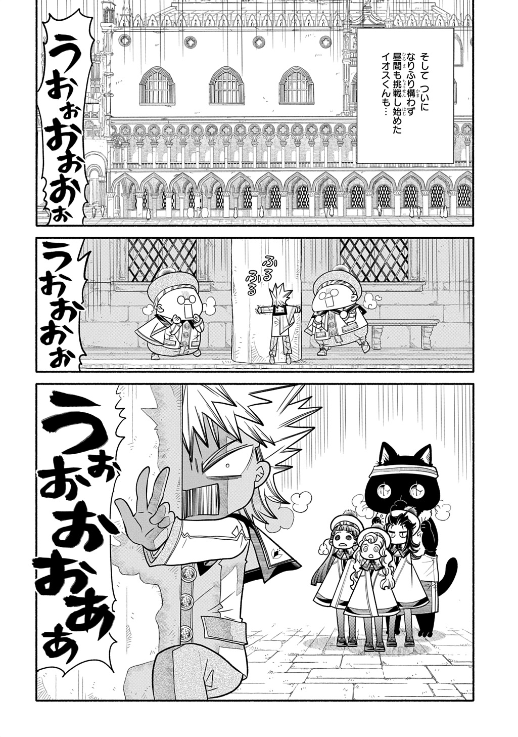 Colori Colore Creare Chapter 47 20ページ