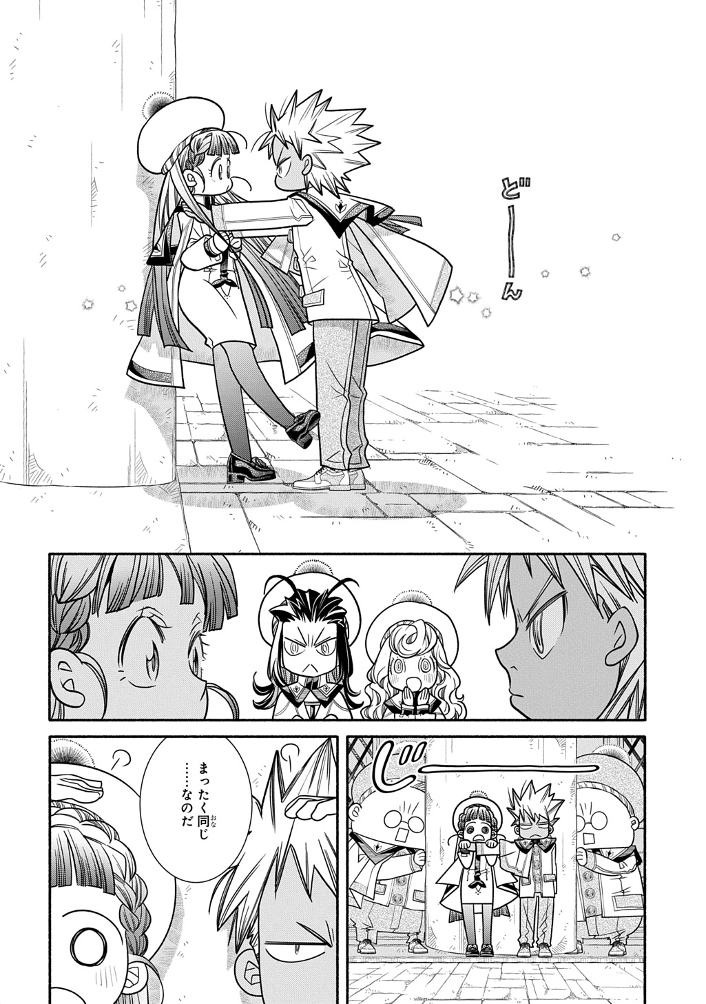 Colori Colore Creare Chapter 47 22ページ