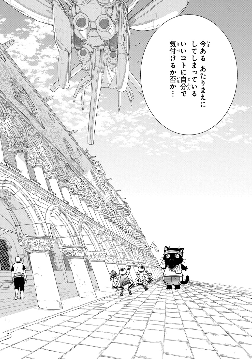 Colori Colore Creare Chapter 47 28ページ